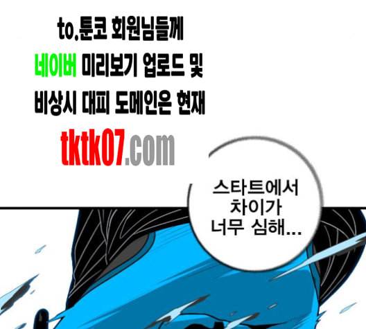 신도림 시즌2 42 사고 34