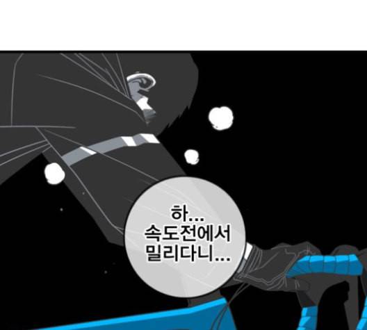 신도림 시즌2 42 사고 36