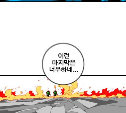 신도림 시즌2 42 사고 37