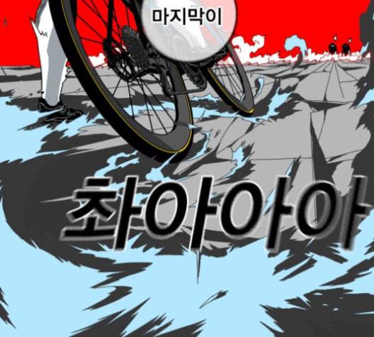 신도림 시즌2 42 사고 42