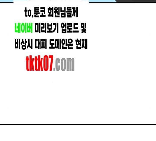 신도림 시즌2 42 사고 43