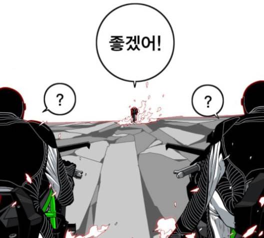 신도림 시즌2 42 사고 44