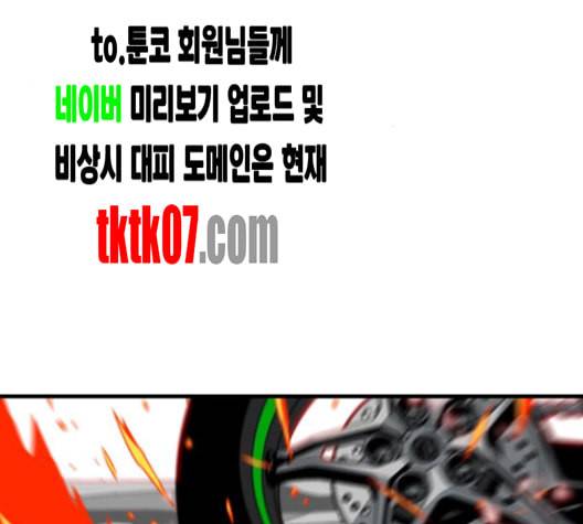 신도림 시즌2 42 사고 53