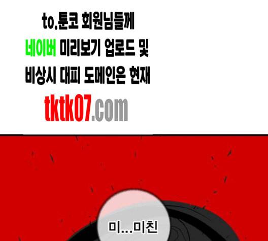 신도림 시즌2 42 사고 65