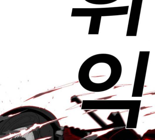 신도림 시즌2 42 사고 68