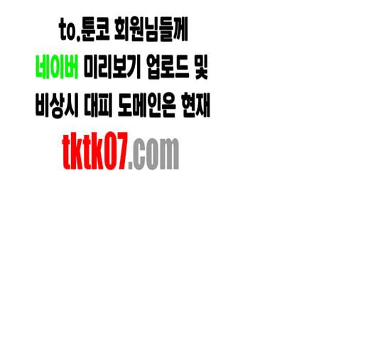 신도림 시즌2 42 사고 77