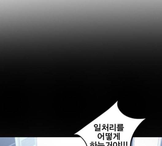 신도림 시즌2 42 사고 79