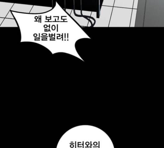 신도림 시즌2 42 사고 81