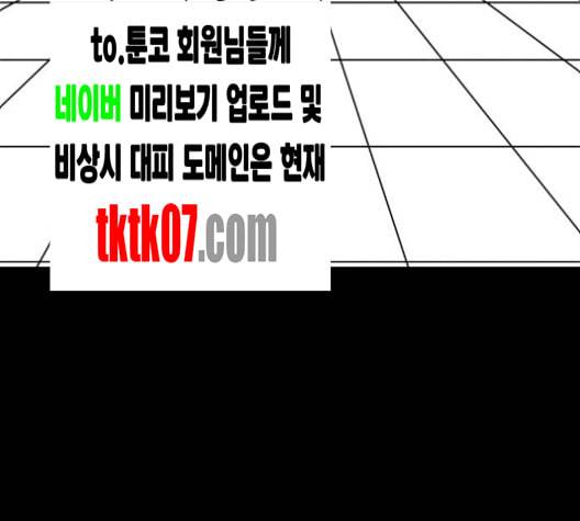 신도림 시즌2 42 사고 83
