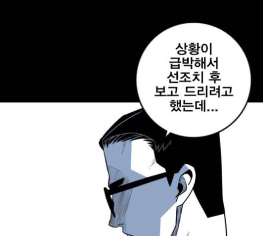 신도림 시즌2 42 사고 84