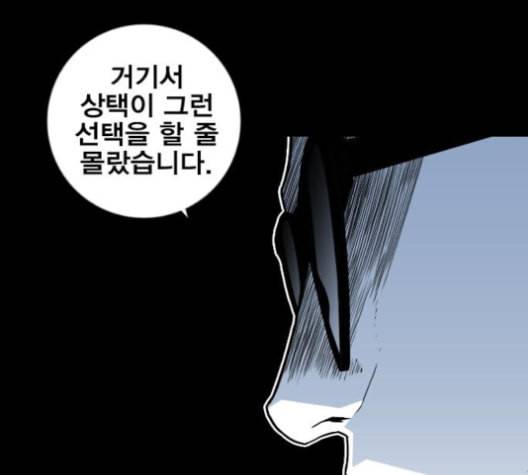 신도림 시즌2 42 사고 86