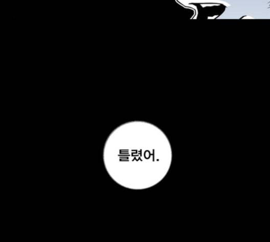 신도림 시즌2 42 사고 87