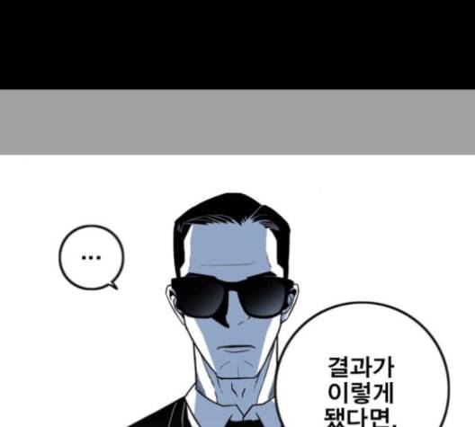 신도림 시즌2 42 사고 88