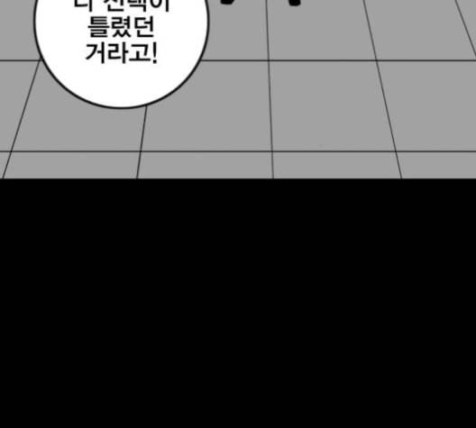 신도림 시즌2 42 사고 90