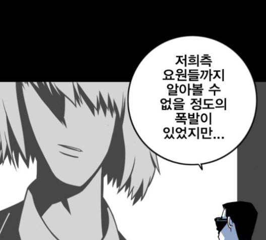 신도림 시즌2 42 사고 91