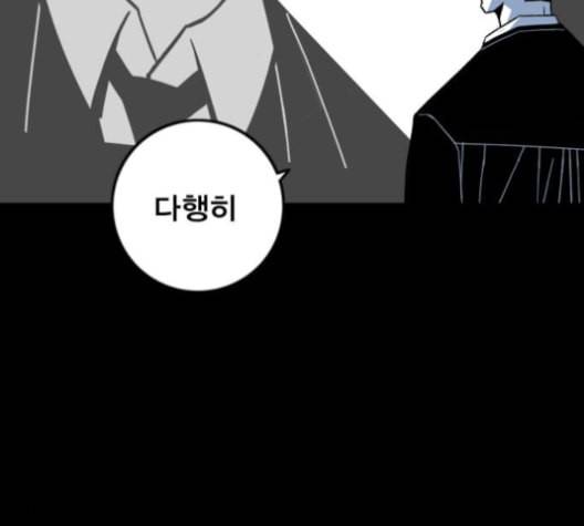 신도림 시즌2 42 사고 92