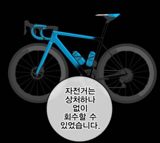 신도림 시즌2 42 사고 93