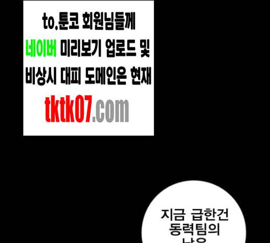 신도림 시즌2 42 사고 94