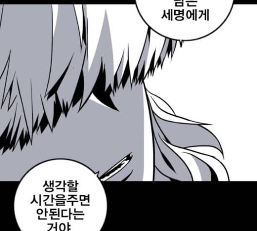 신도림 시즌2 42 사고 95