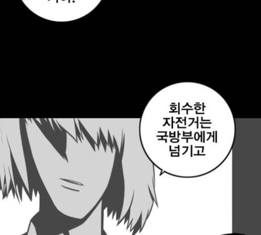 신도림 시즌2 42 사고 96