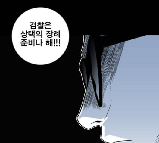 신도림 시즌2 42 사고 98