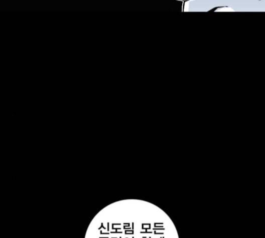 신도림 시즌2 42 사고 99
