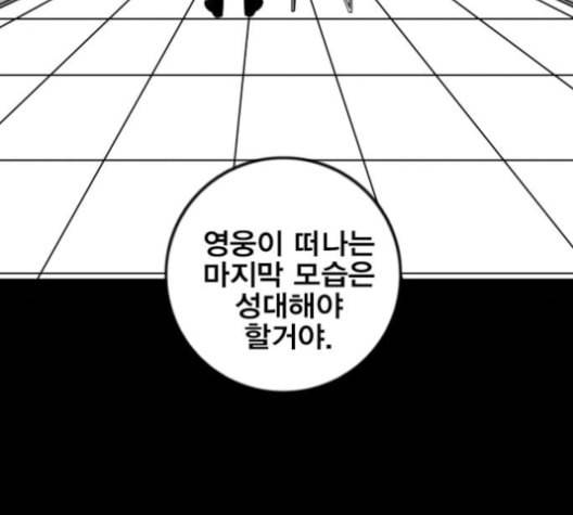 신도림 시즌2 42 사고 101
