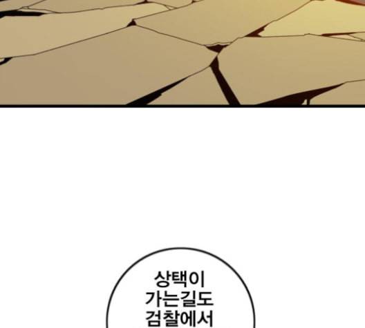 신도림 시즌2 42 사고 106