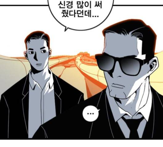 신도림 시즌2 42 사고 107
