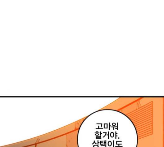 신도림 시즌2 42 사고 108