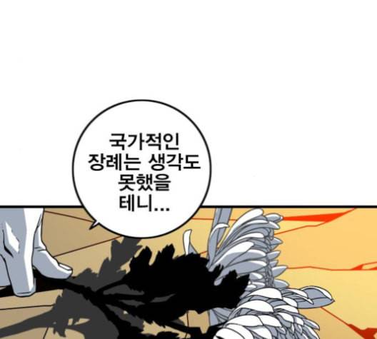 신도림 시즌2 42 사고 110