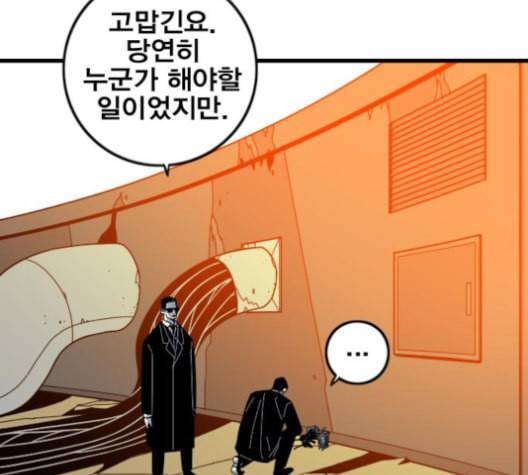 신도림 시즌2 42 사고 112