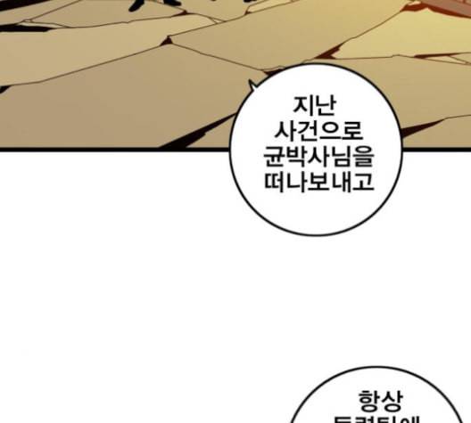 신도림 시즌2 42 사고 113