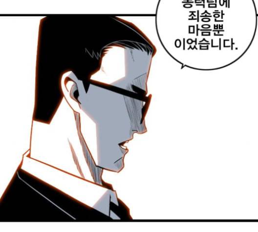 신도림 시즌2 42 사고 114