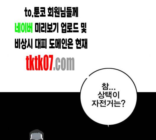 신도림 시즌2 42 사고 115