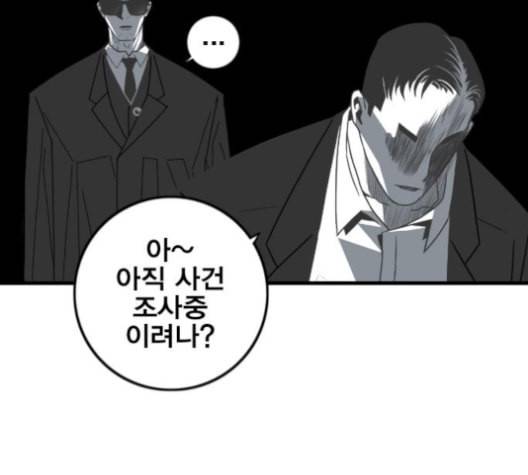 신도림 시즌2 42 사고 116