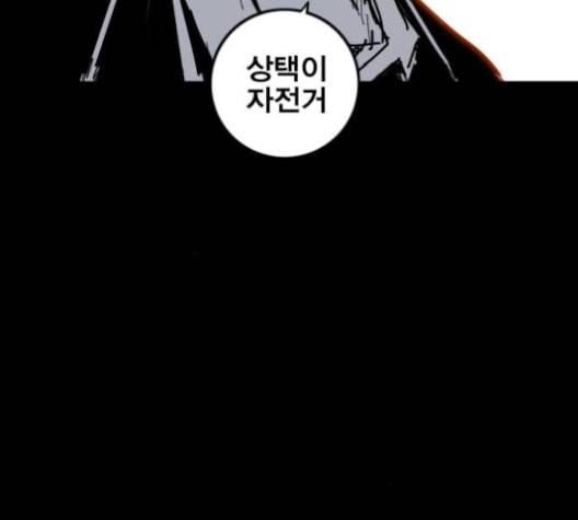신도림 시즌2 42 사고 118