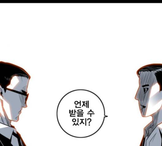 신도림 시즌2 42 사고 119