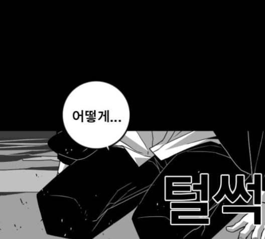 신도림 시즌2 42 사고 122