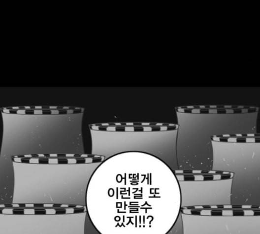 신도림 시즌2 42 사고 124
