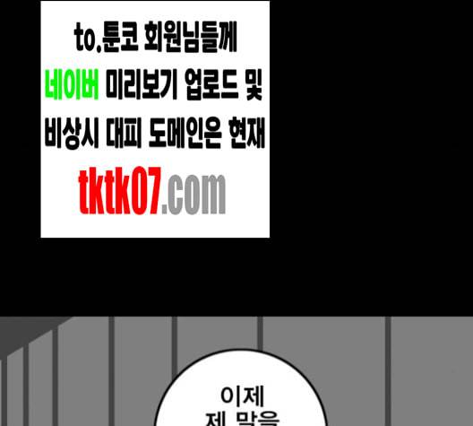 신도림 시즌2 42 사고 126