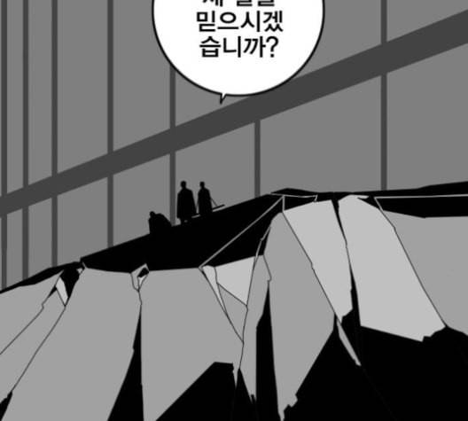 신도림 시즌2 42 사고 127