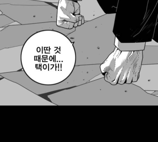신도림 시즌2 42 사고 129