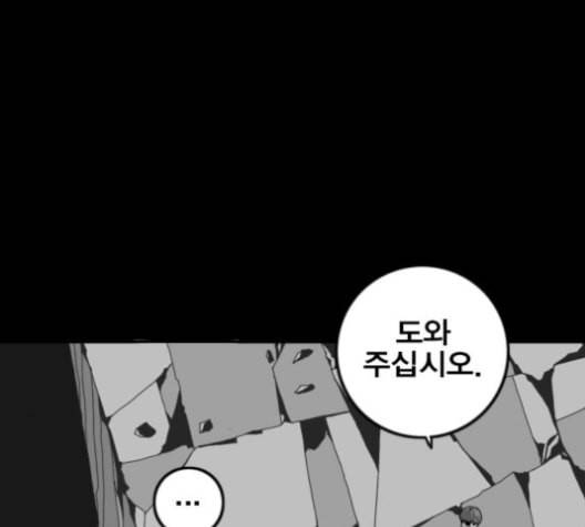 신도림 시즌2 42 사고 130