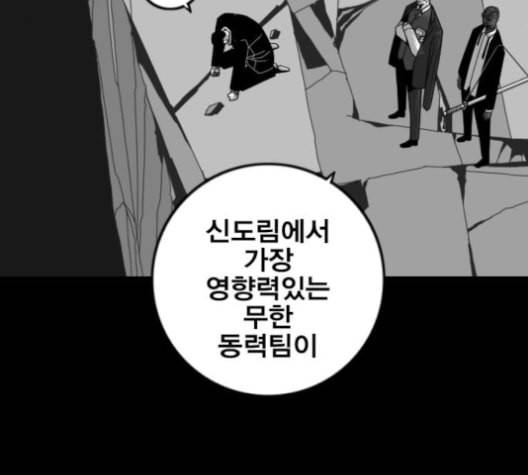 신도림 시즌2 42 사고 131