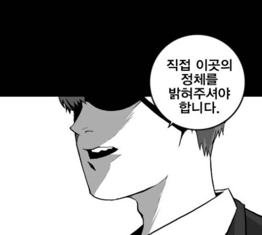 신도림 시즌2 42 사고 132