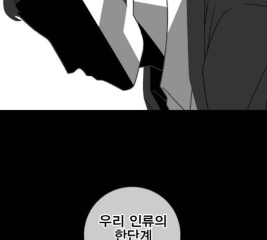 신도림 시즌2 42 사고 134