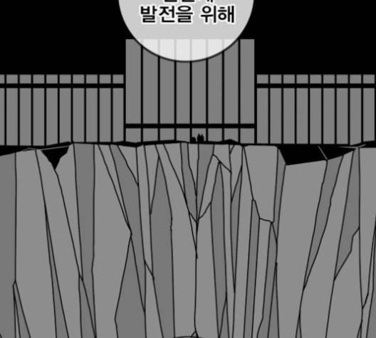 신도림 시즌2 42 사고 135