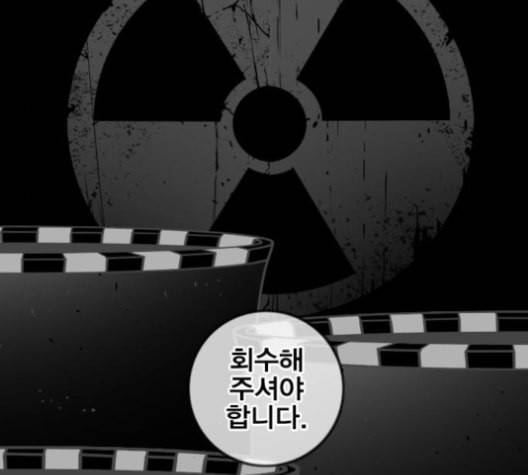 신도림 시즌2 42 사고 137