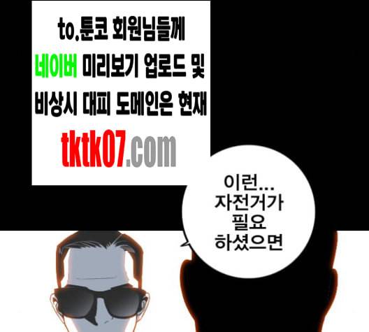 신도림 시즌2 42 사고 139